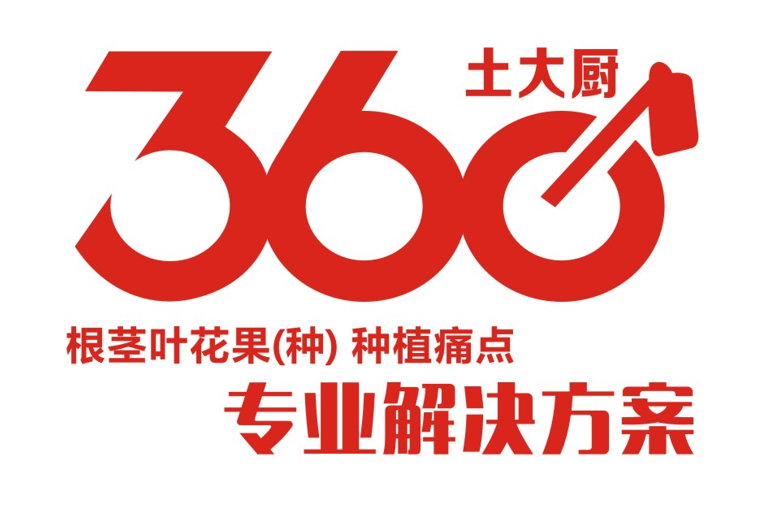 360专业解决方案