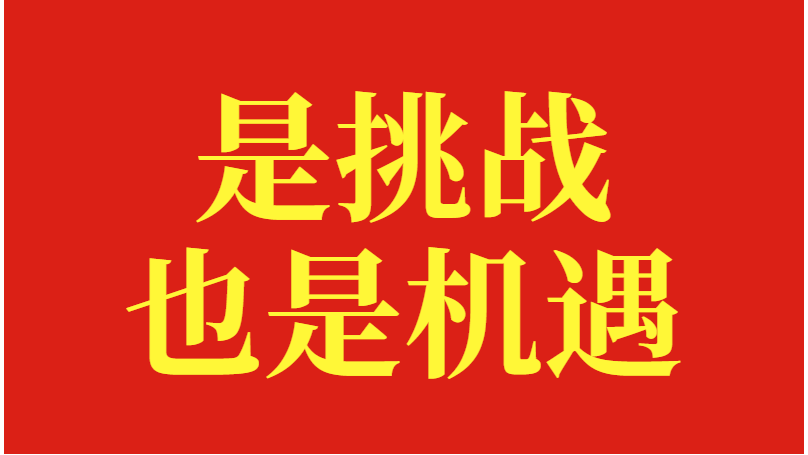 农资经销商-挑战